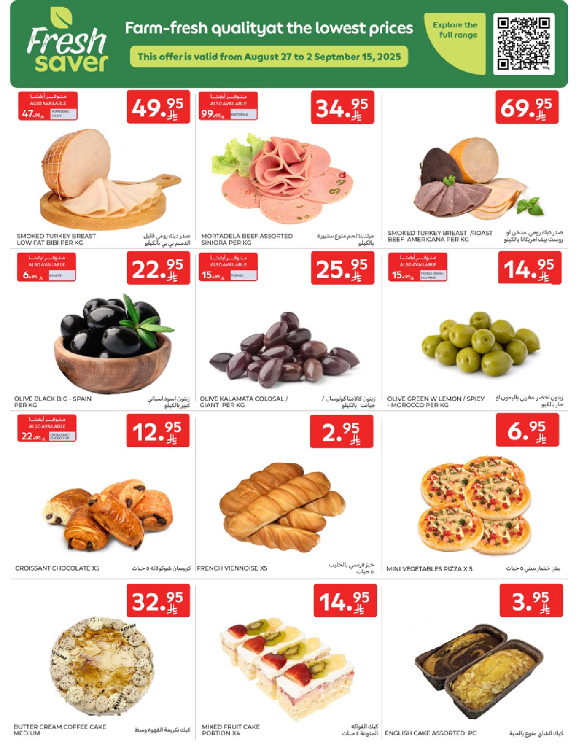 carrefour-saudi offers from 27aug to 1aug 2025 عروض كارفور السعودية من 27 أغسطس حتى 1 أغسطس 2025 صفحة رقم 4